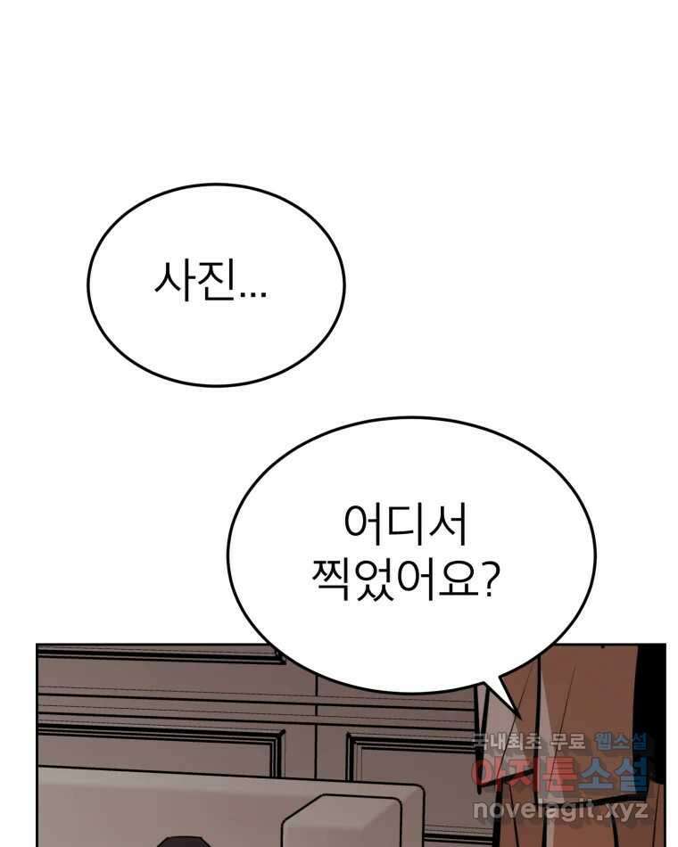 취향의 문제 31.파국 17