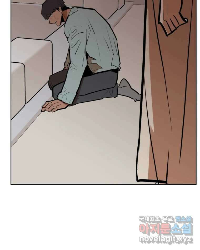 취향의 문제 31.파국 18