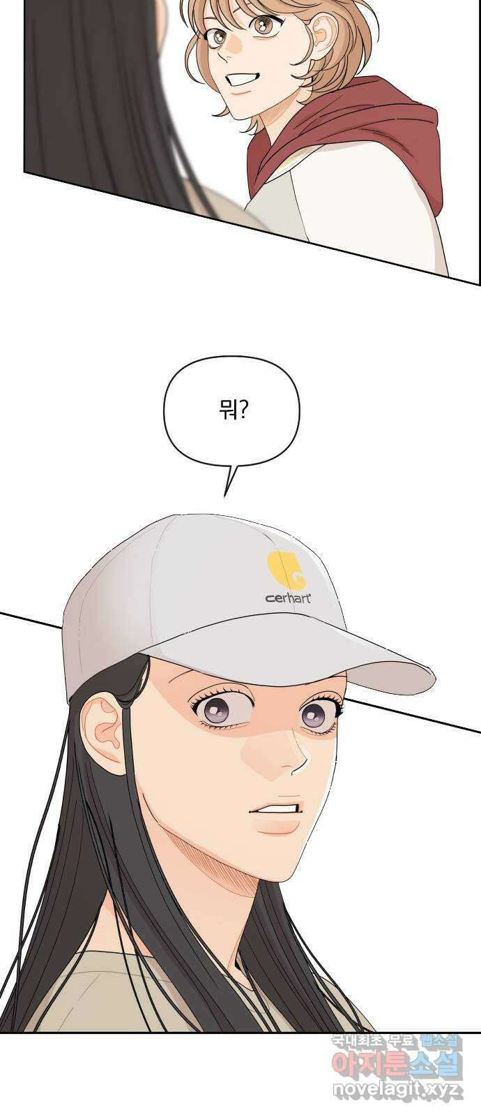 그렇고 그런 바람에 49화 2