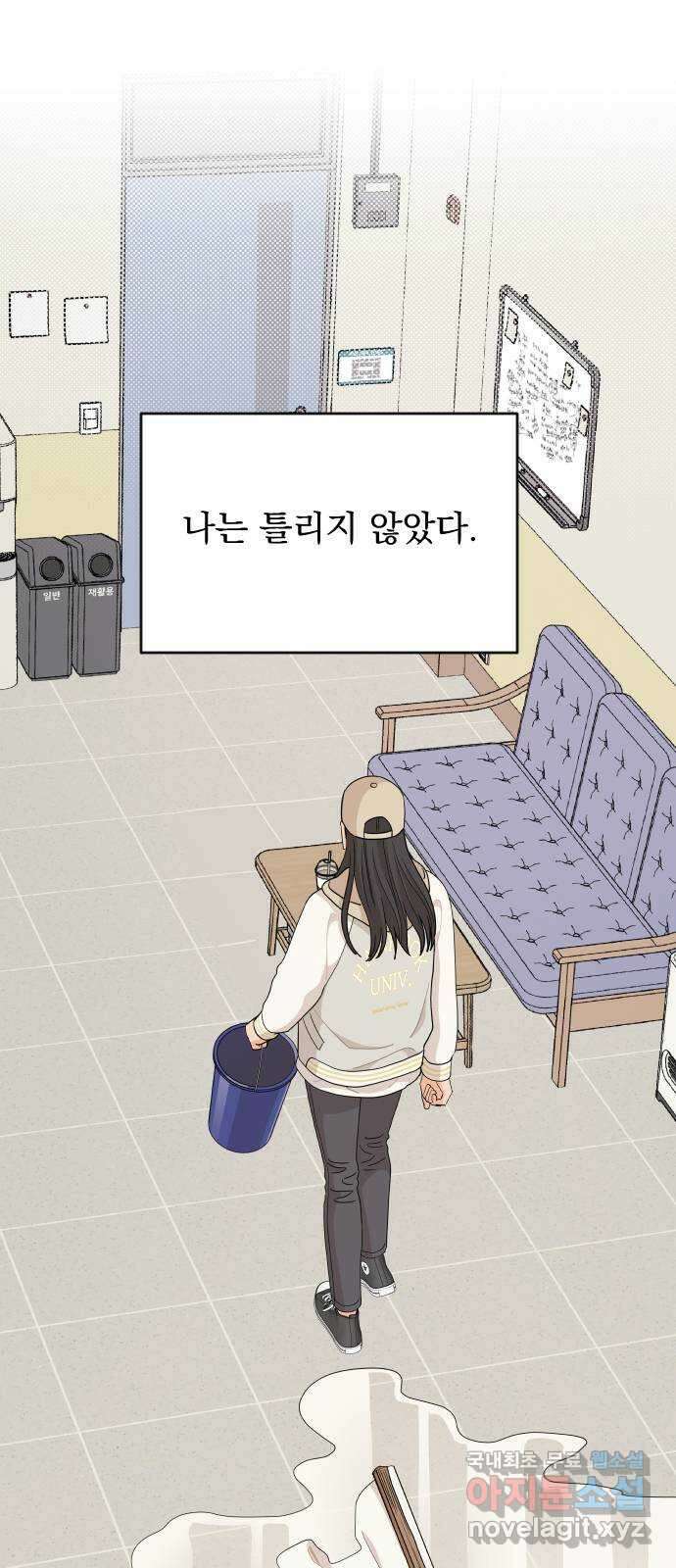 그렇고 그런 바람에 49화 11