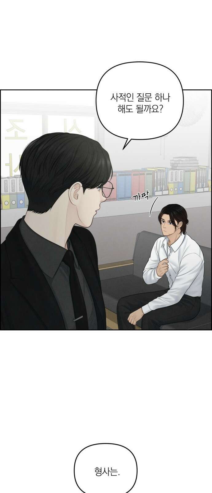 온리호프 12화 1