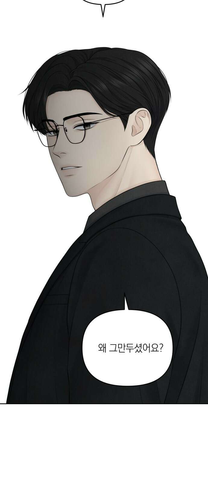 온리호프 12화 2