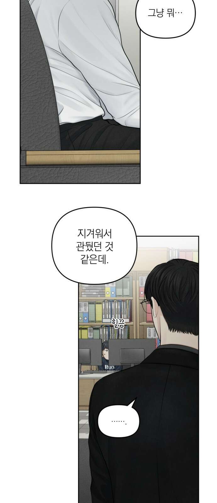 온리호프 12화 4