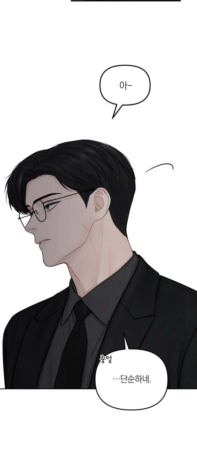 온리호프 12화 5