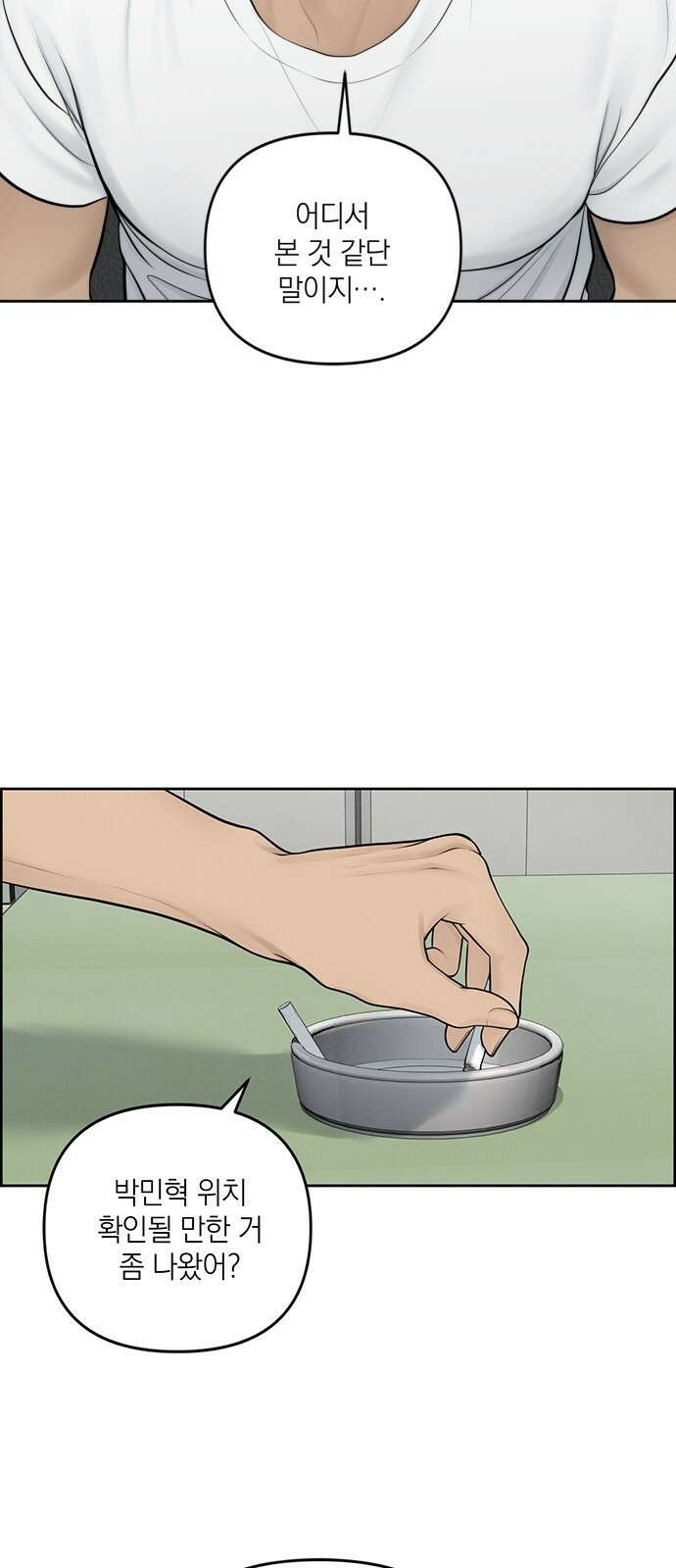 온리호프 12화 7