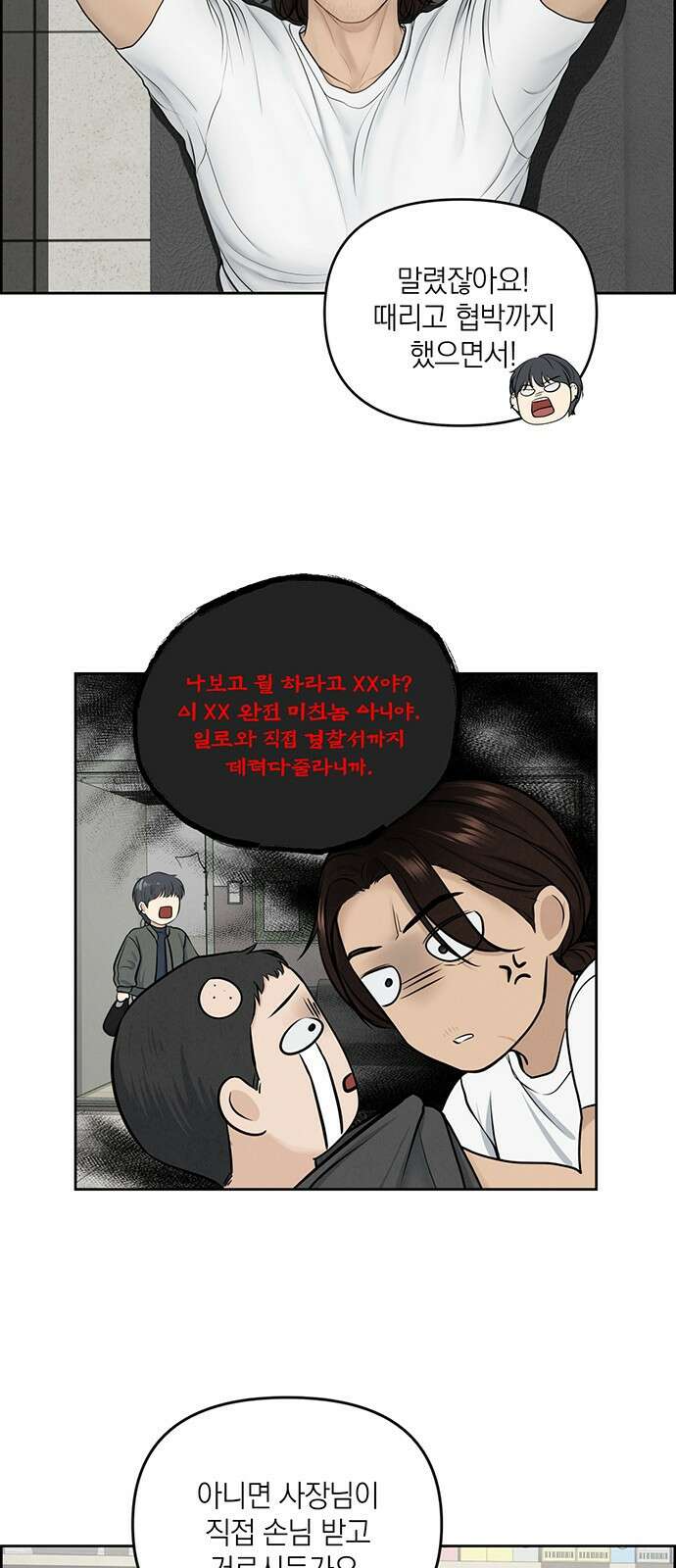 온리호프 12화 10