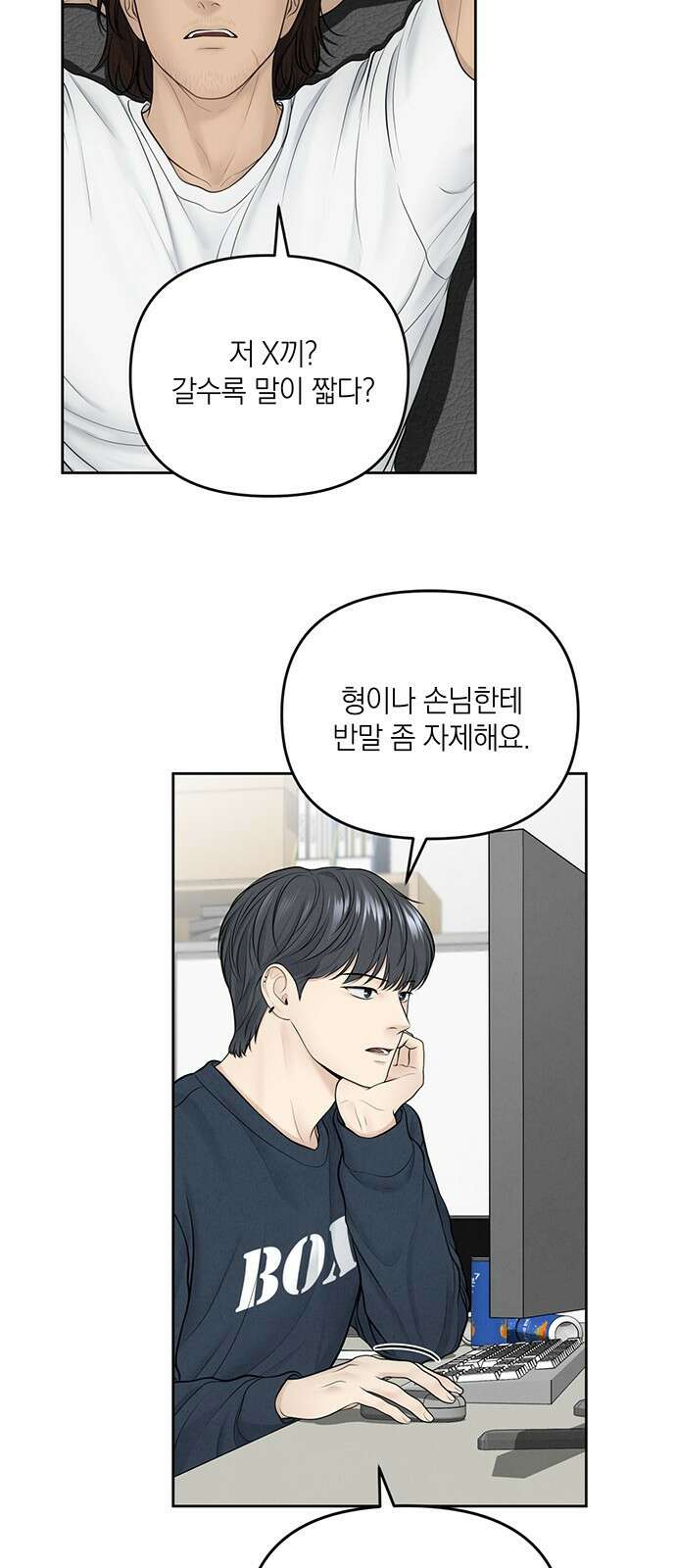 온리호프 12화 12