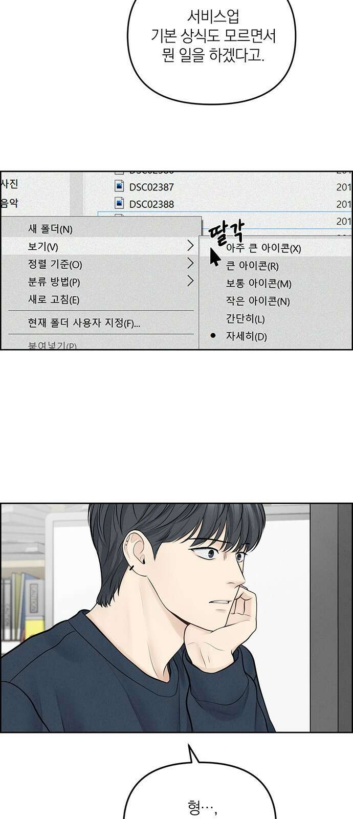 온리호프 12화 13
