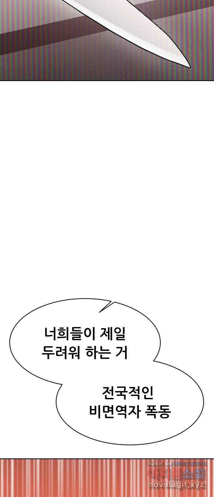 상위1퍼센트 62화 3