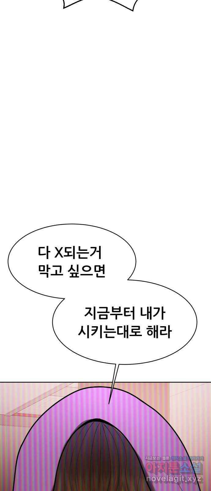 상위1퍼센트 62화 7