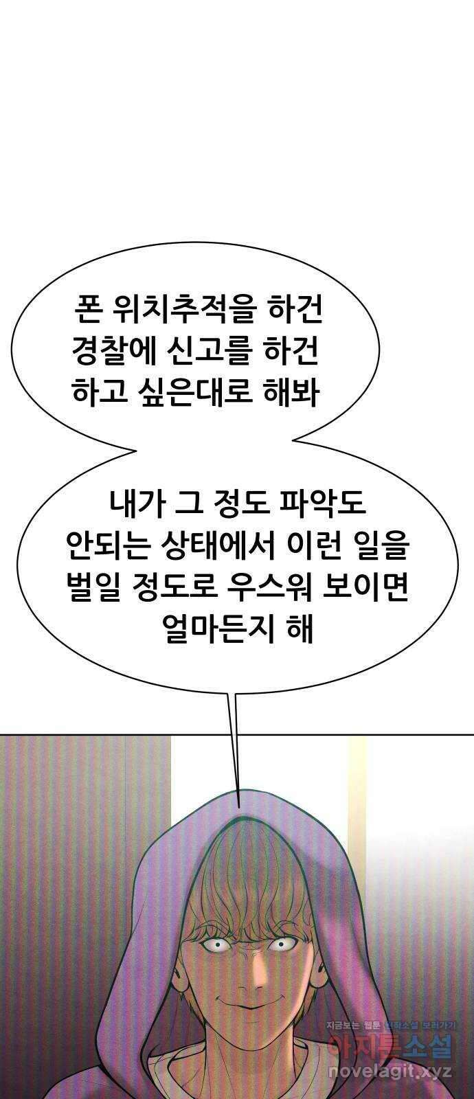 상위1퍼센트 62화 10