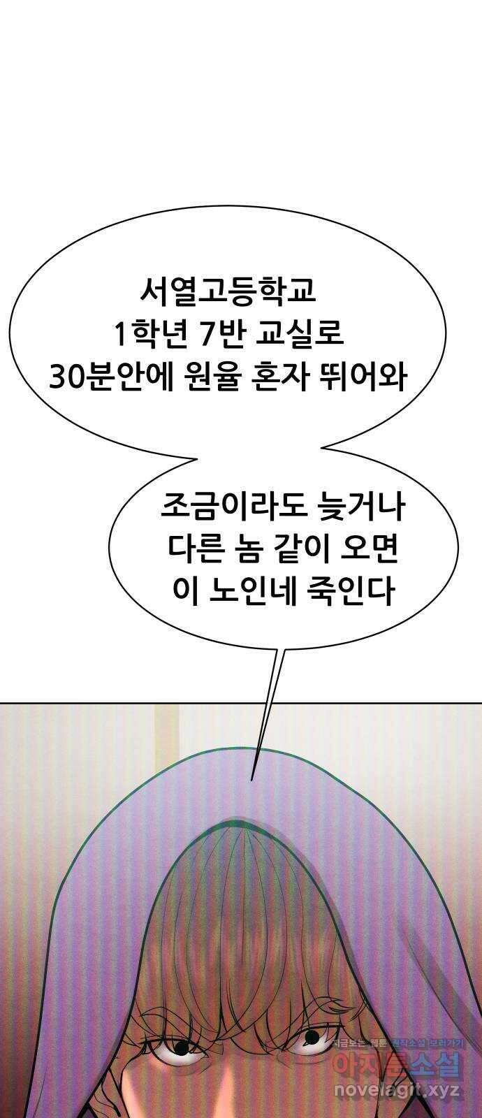 상위1퍼센트 62화 15