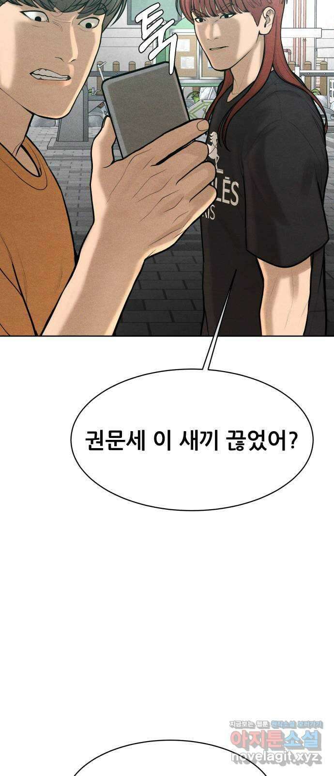상위1퍼센트 62화 17