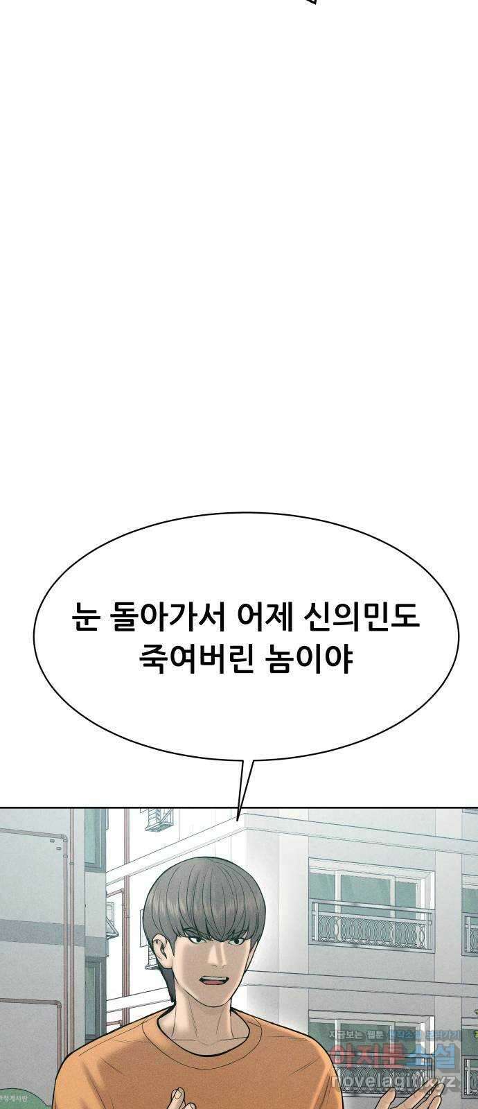 상위1퍼센트 62화 19