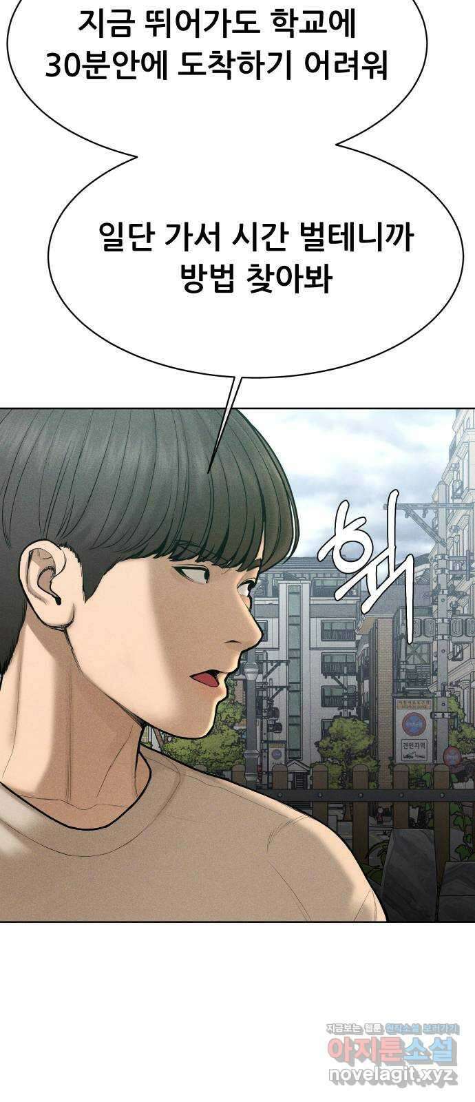 상위1퍼센트 62화 21