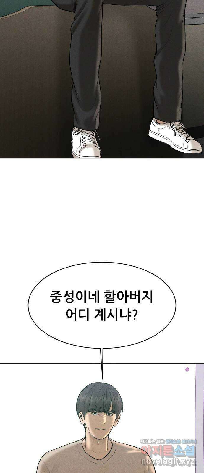 상위1퍼센트 62화 27
