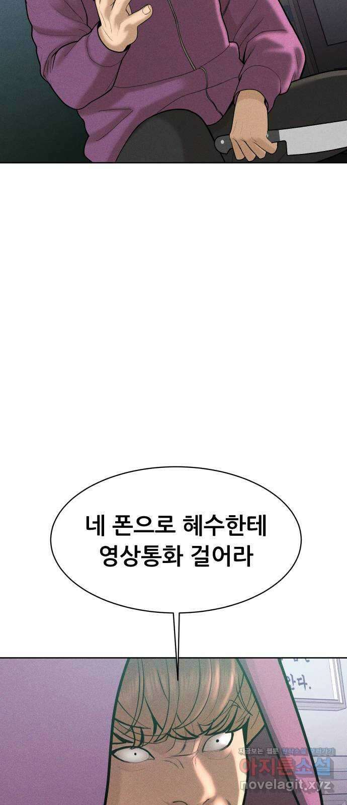 상위1퍼센트 62화 31