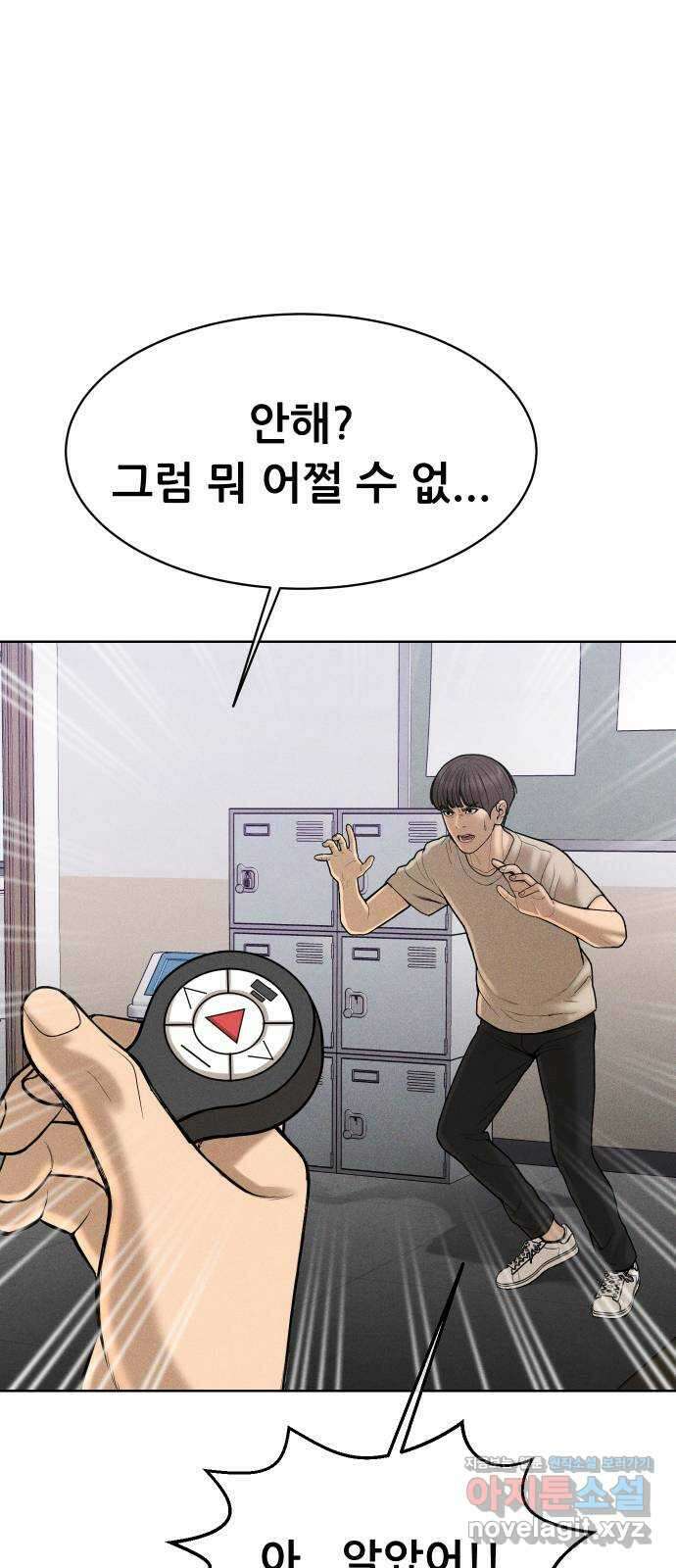상위1퍼센트 62화 35