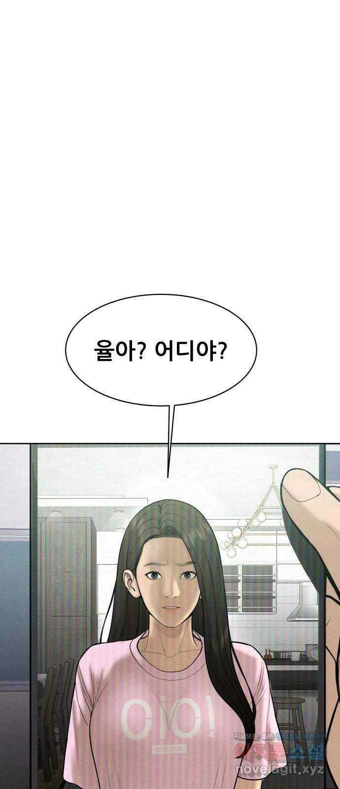 상위1퍼센트 62화 37