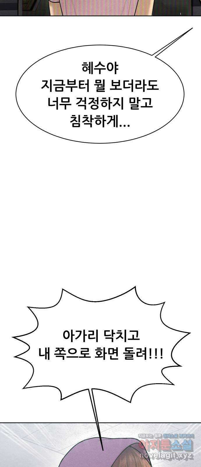 상위1퍼센트 62화 38