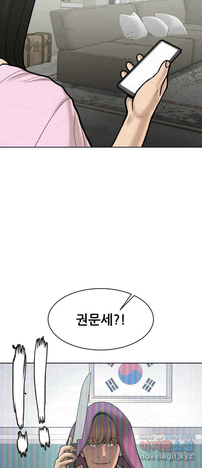 상위1퍼센트 62화 40