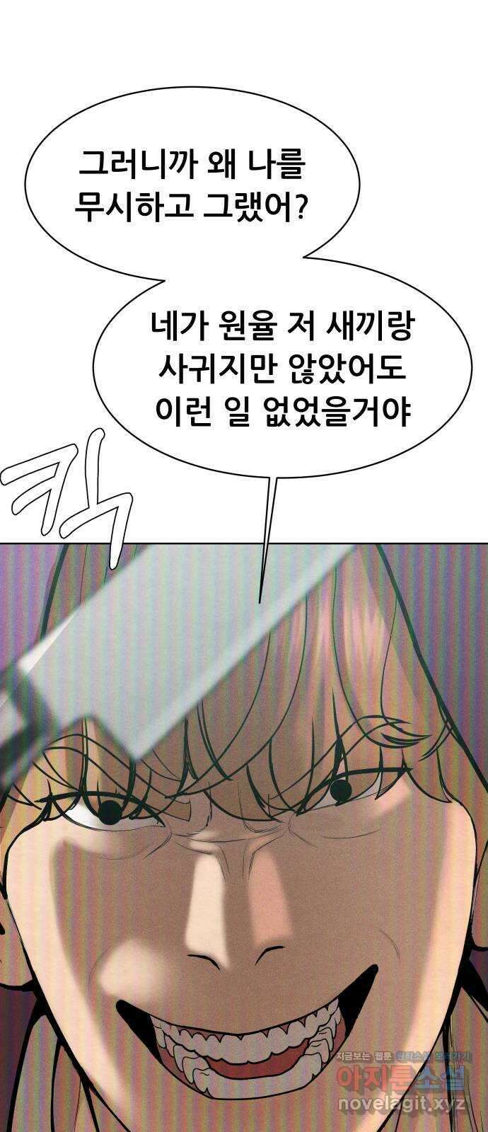 상위1퍼센트 62화 43