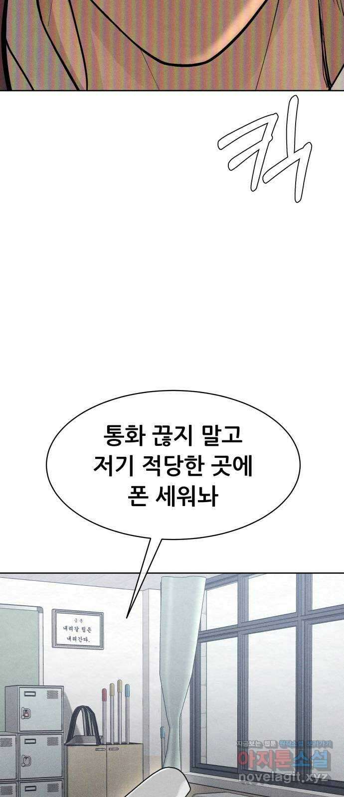 상위1퍼센트 62화 44