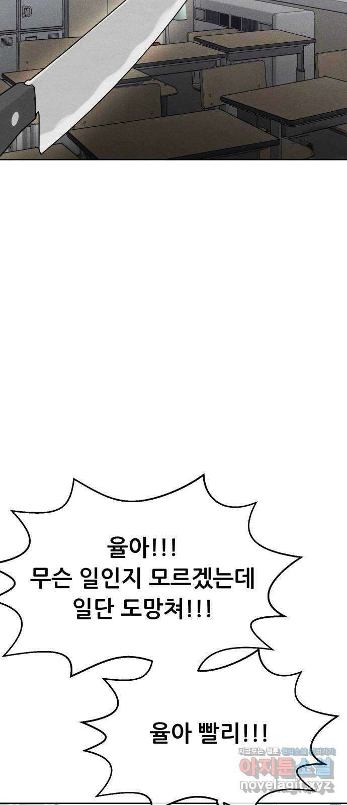 상위1퍼센트 62화 45