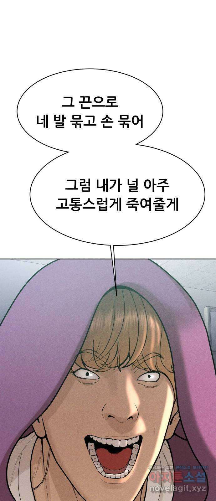 상위1퍼센트 62화 49