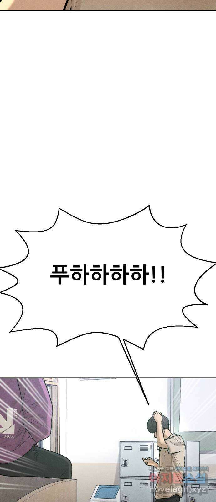 상위1퍼센트 62화 51