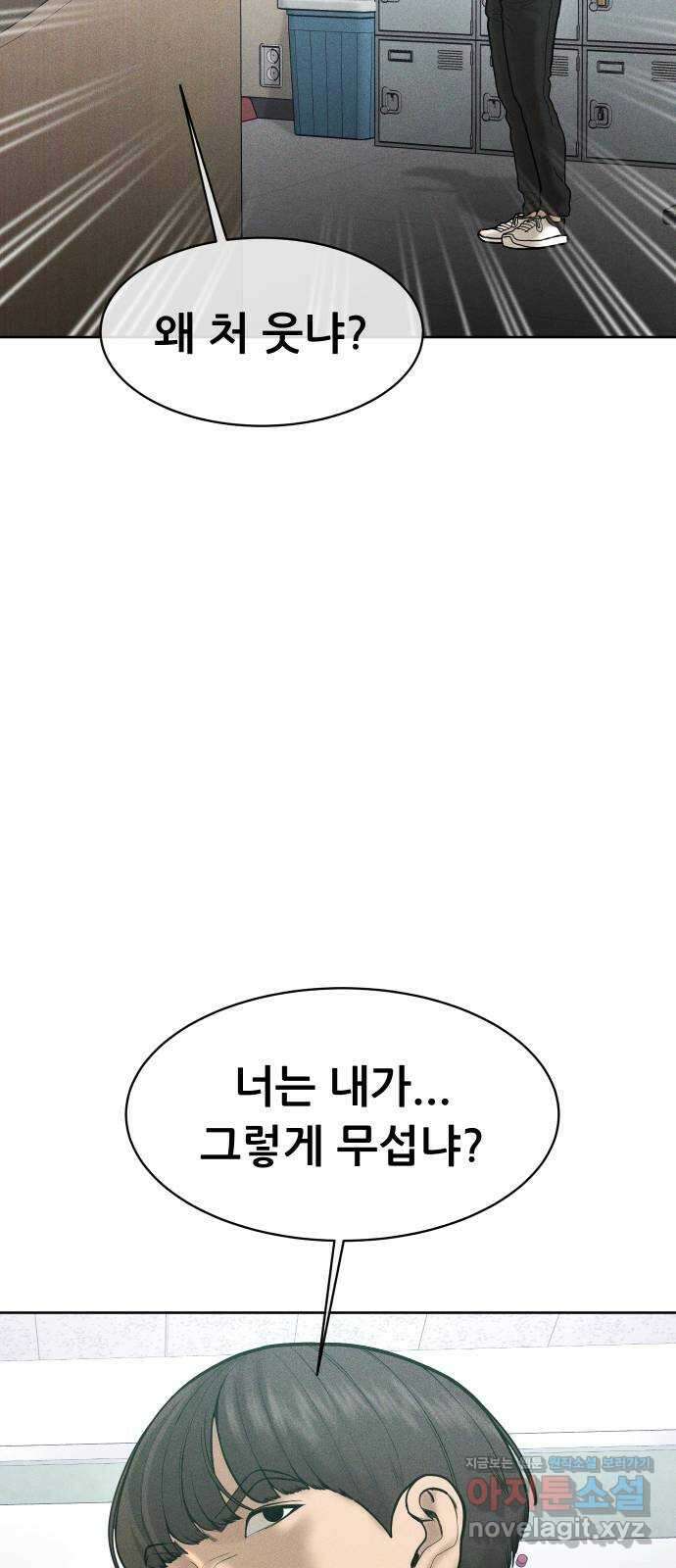 상위1퍼센트 62화 52