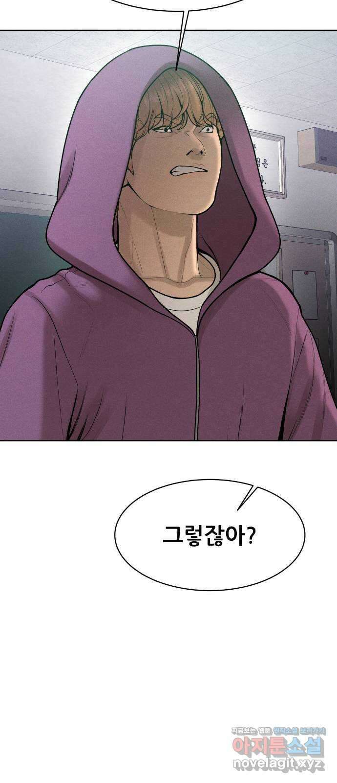 상위1퍼센트 62화 54