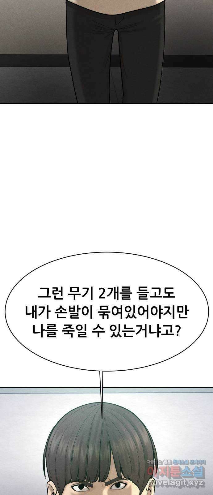 상위1퍼센트 62화 56