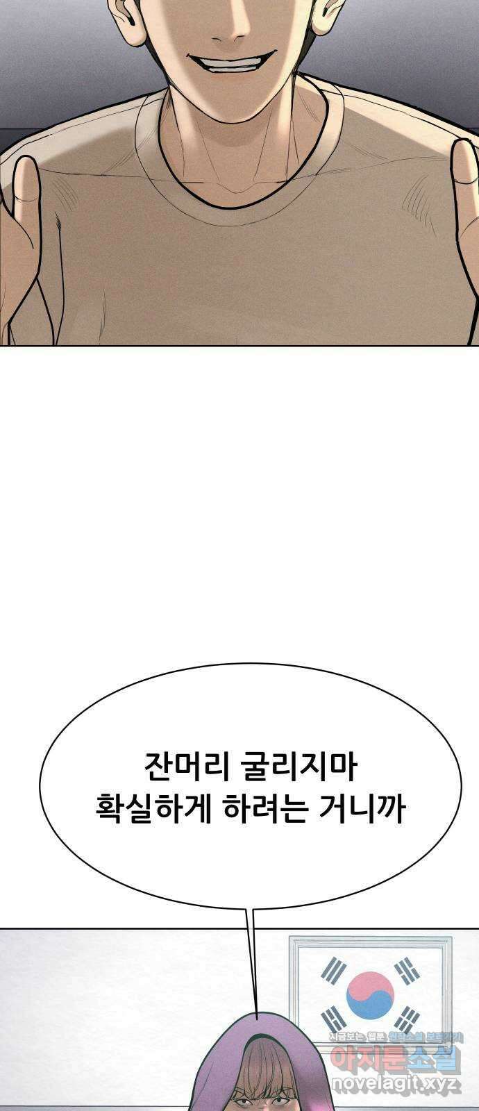 상위1퍼센트 62화 57