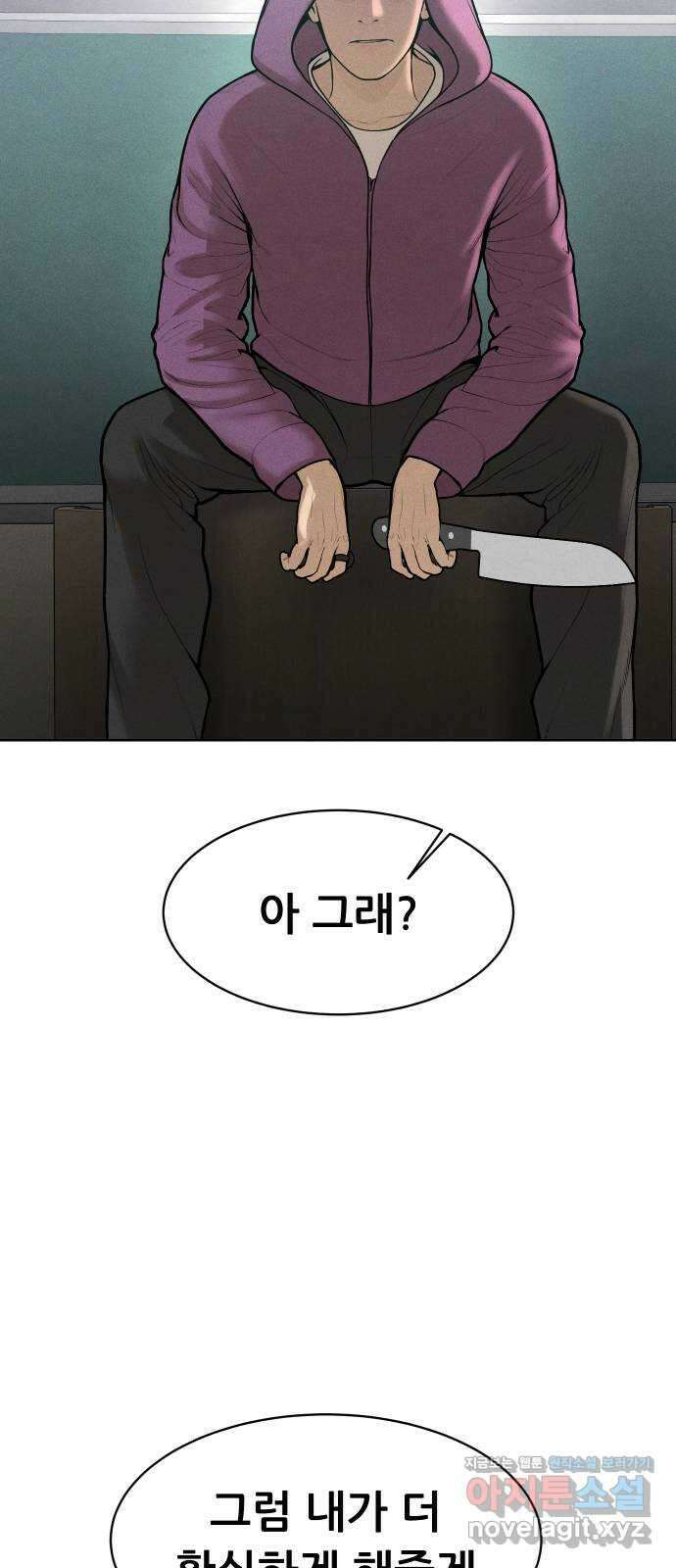 상위1퍼센트 62화 58