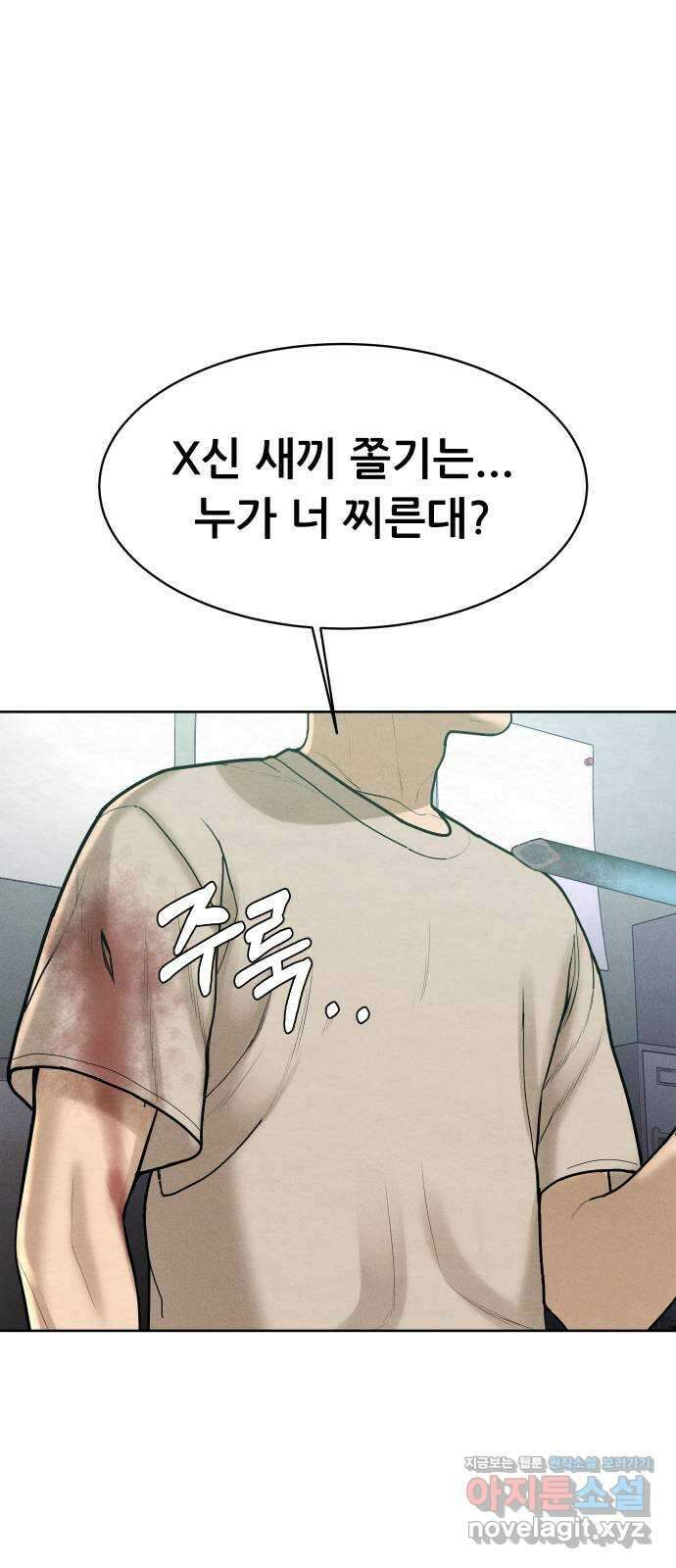 상위1퍼센트 62화 64