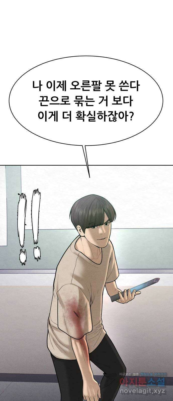 상위1퍼센트 62화 65