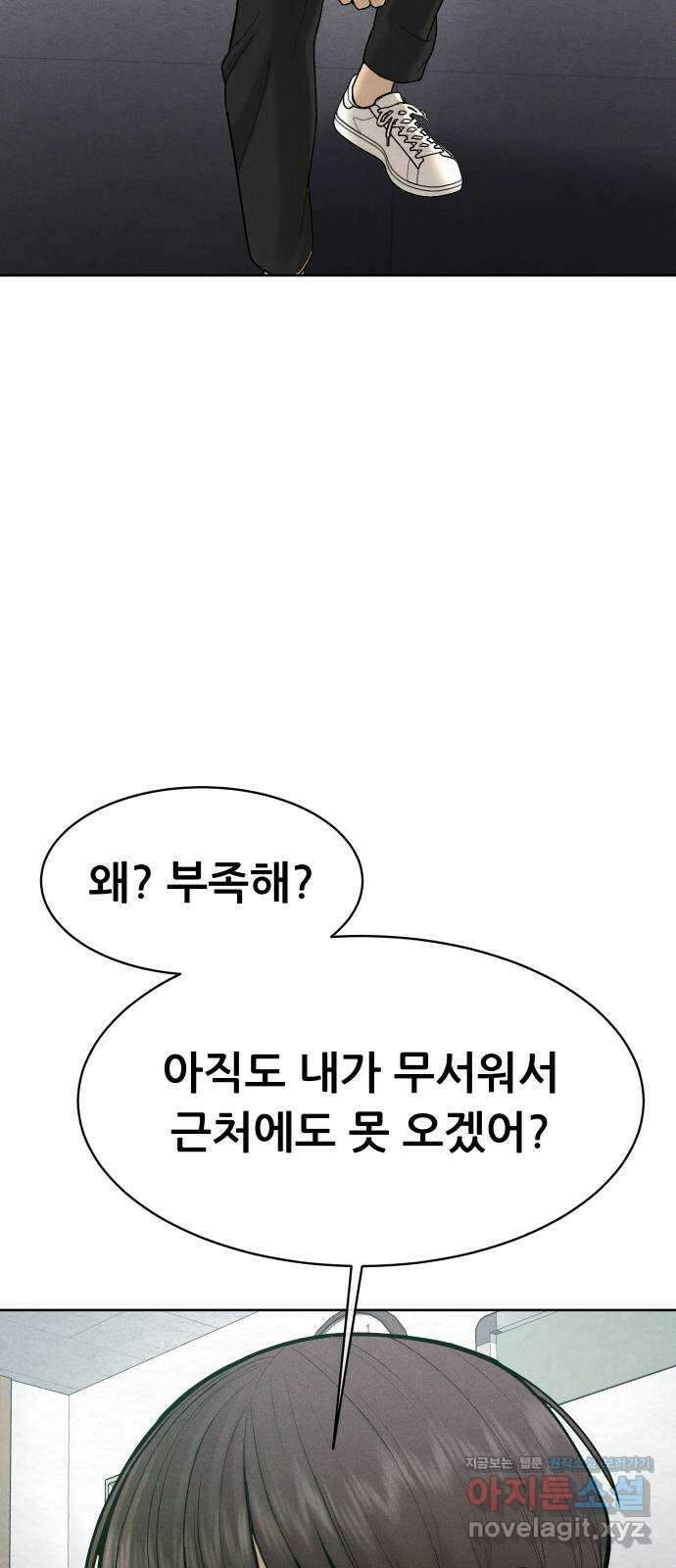 상위1퍼센트 62화 66