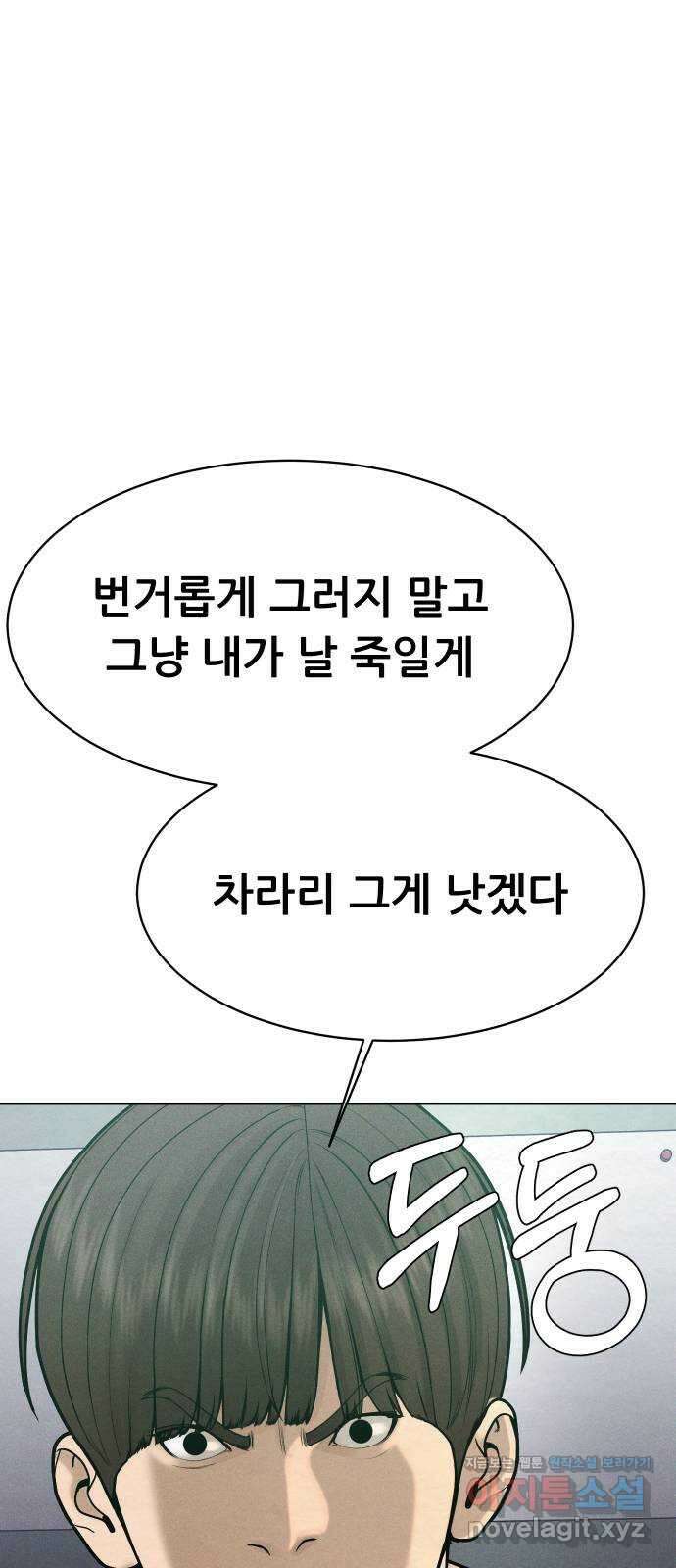 상위1퍼센트 62화 70