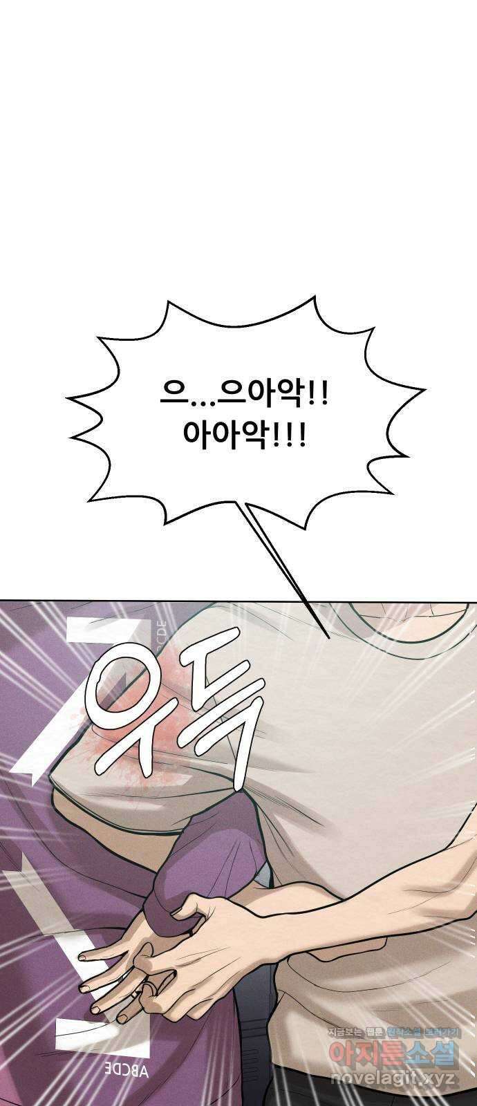 상위1퍼센트 62화 80
