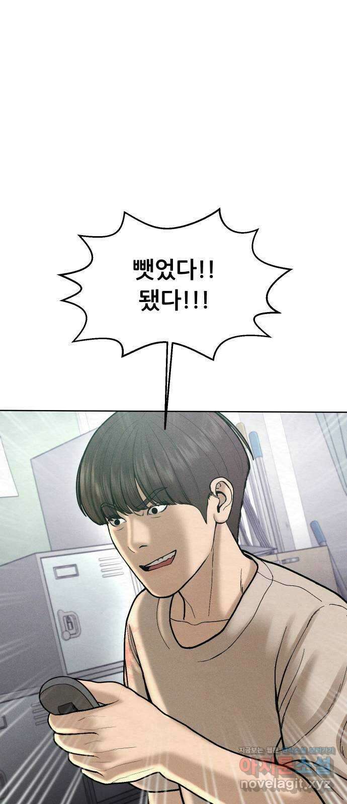 상위1퍼센트 62화 82