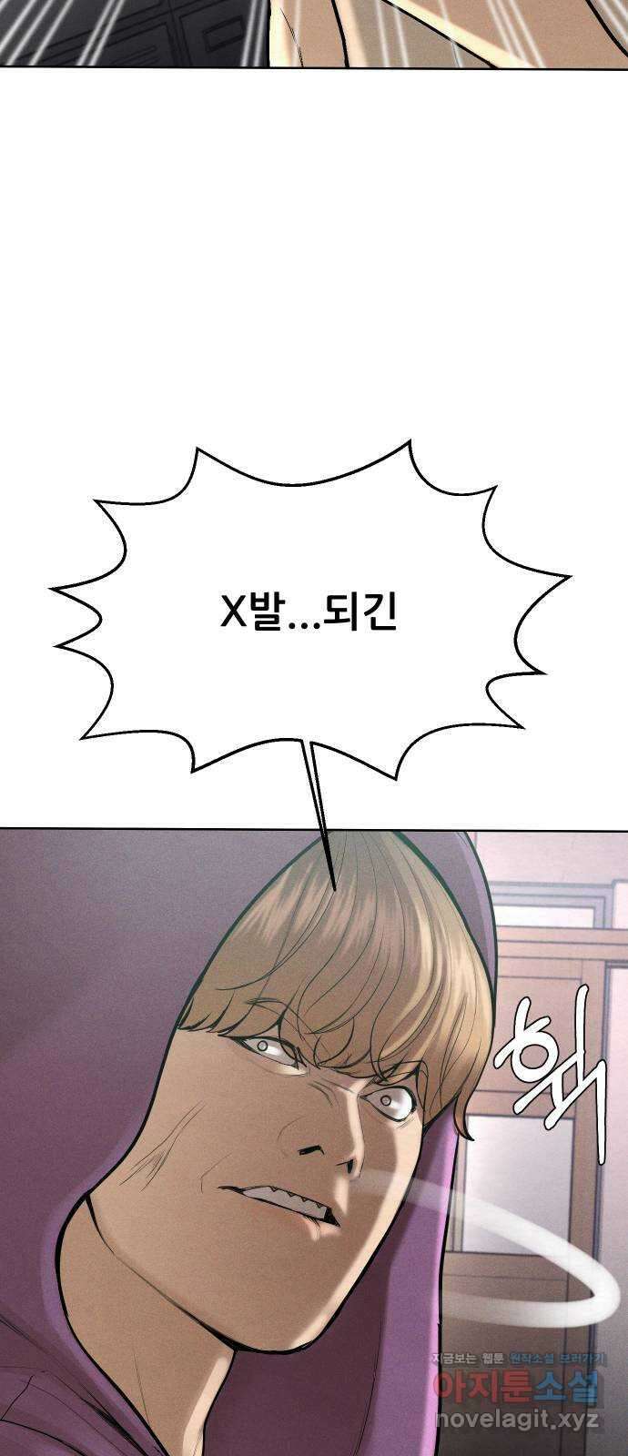상위1퍼센트 62화 83