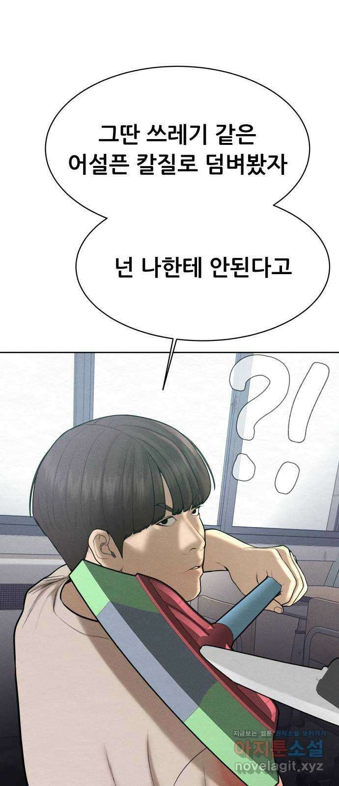 상위1퍼센트 62화 90