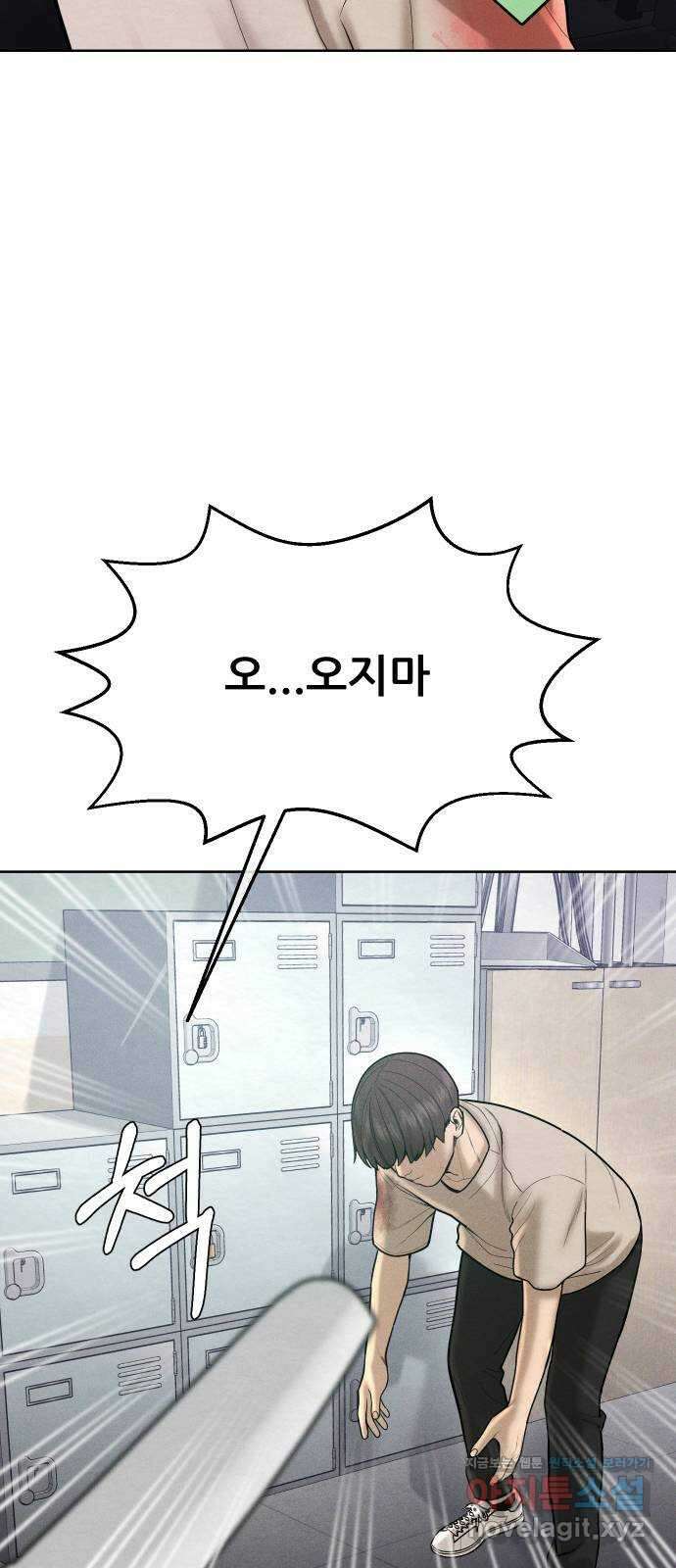 상위1퍼센트 62화 91