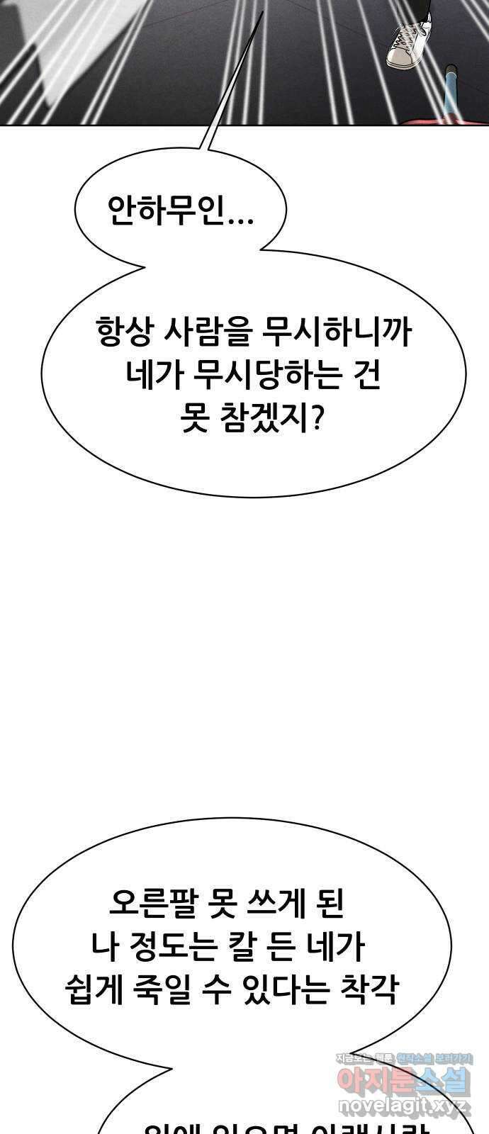 상위1퍼센트 62화 92