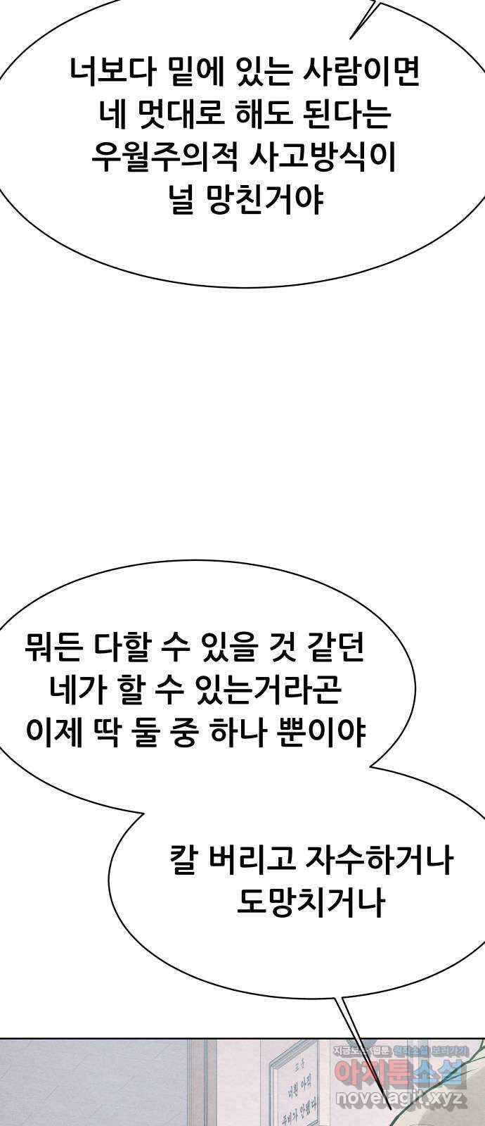 상위1퍼센트 62화 95