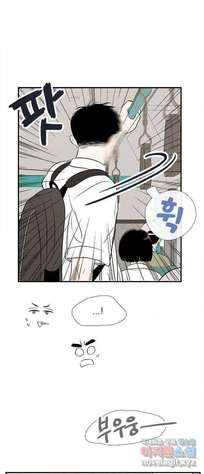 세기말 풋사과 보습학원 89화 1