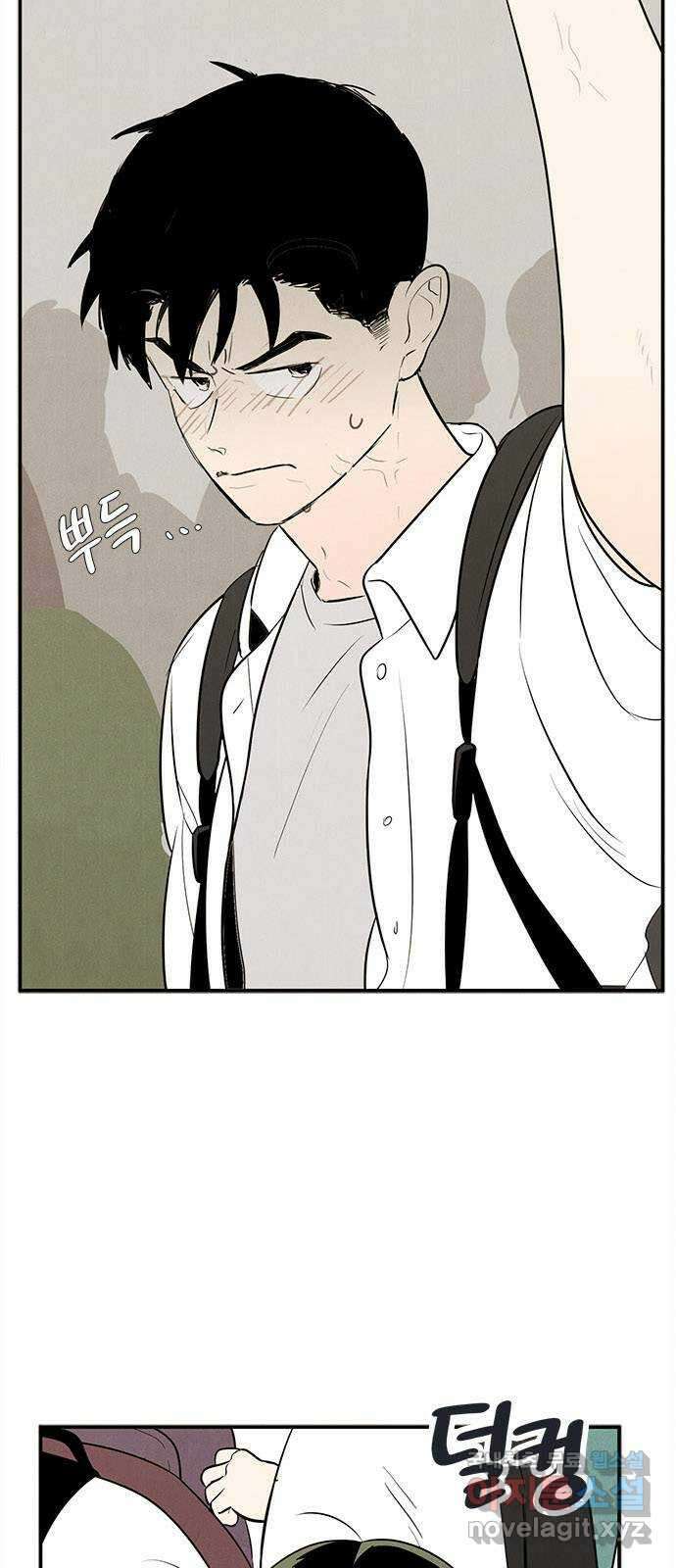 세기말 풋사과 보습학원 89화 2
