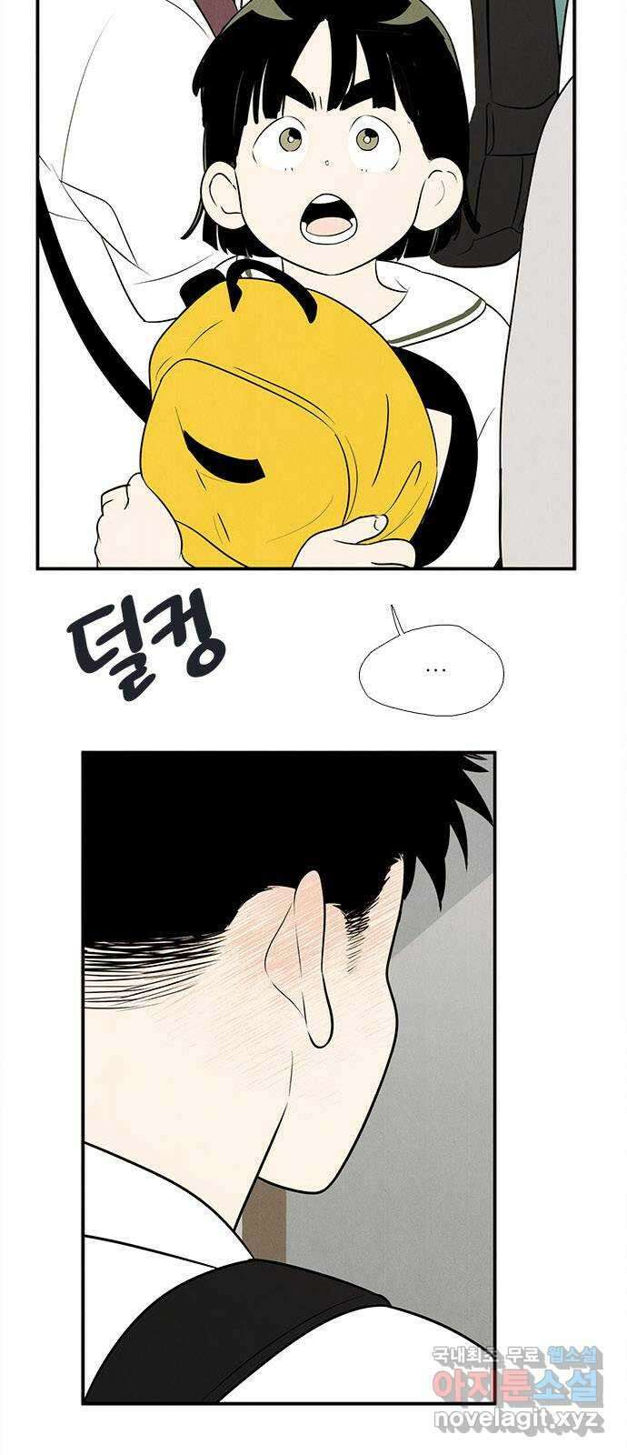 세기말 풋사과 보습학원 89화 3