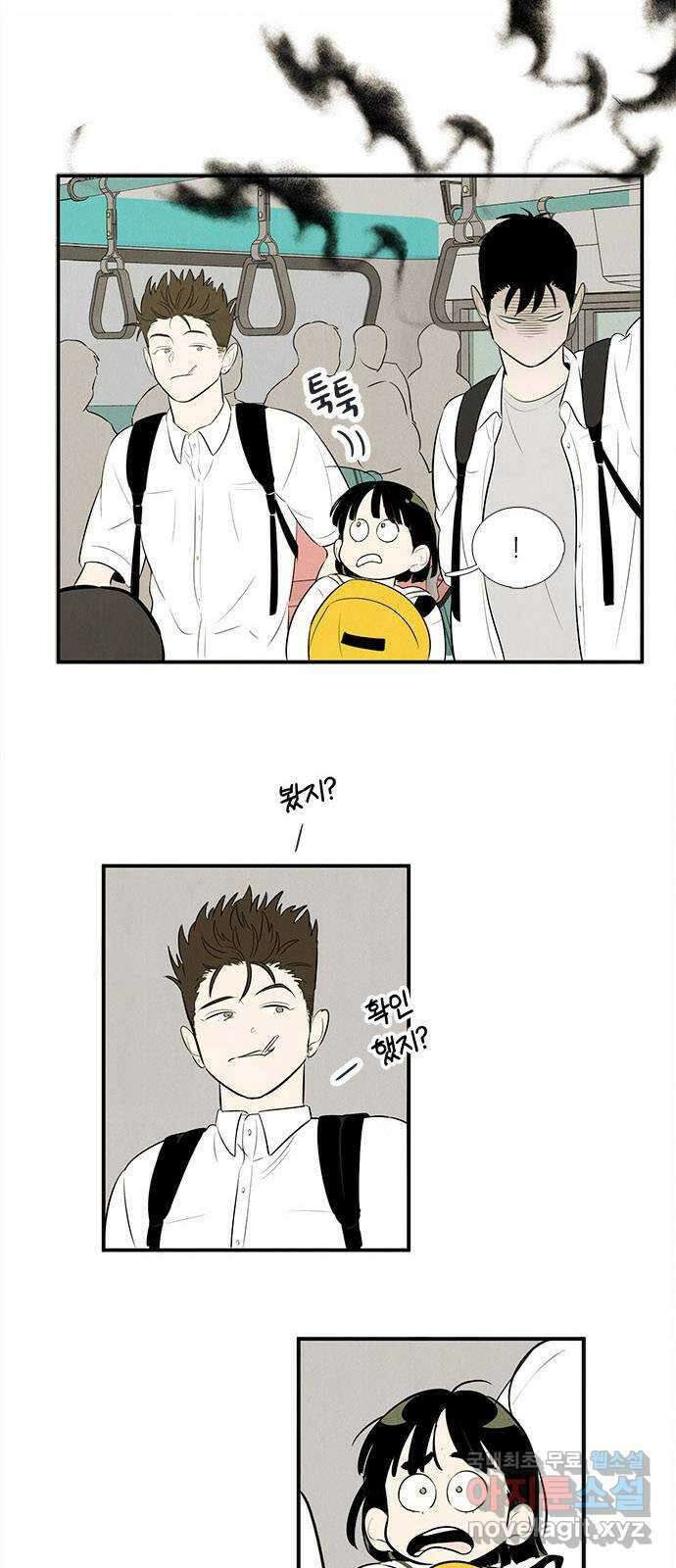 세기말 풋사과 보습학원 89화 6
